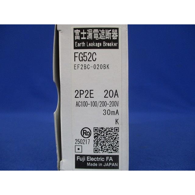 漏電アラーム遮断器 単3中性線欠相保護付 2P2E20A30ｍA FG52C2P2E20A30mA 漏電アラーム遮断器 単3中性線欠相保護付 2P2E20A30mA