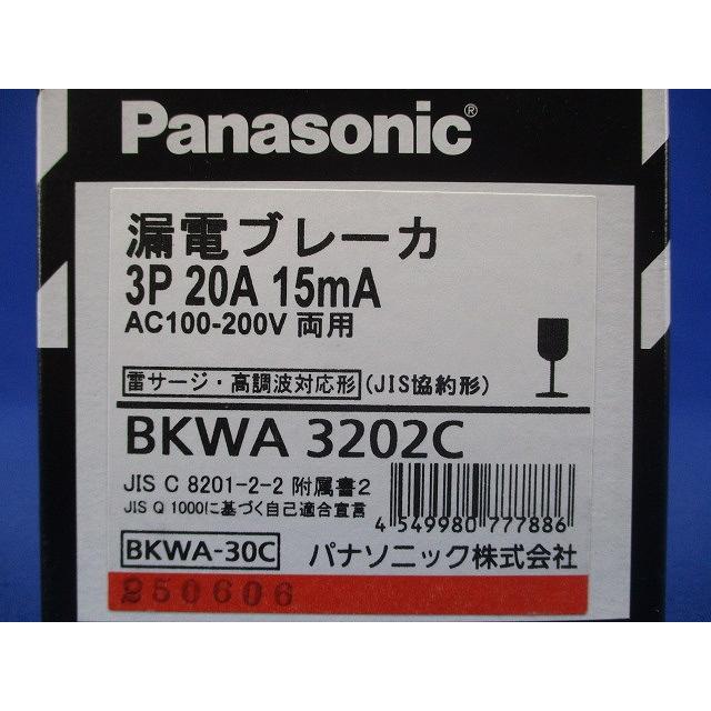 漏電ブレーカ 3P20A15mA AC100-200V両用 BKWA3202C : 電材センタ一成