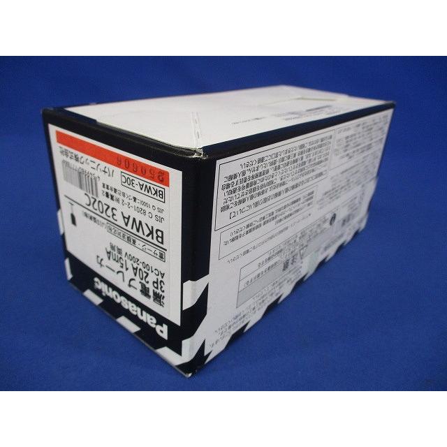 漏電ブレーカ 3P20A15mA AC100-200V両用 BKWA3202C : 電材センタ一成