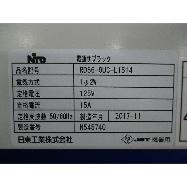 電源サブラック100V15Aコンセント (14口) RD86-OUC-L1514 : 電材センタ