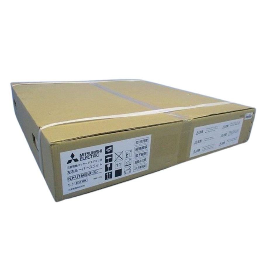 業務用エアコン 部材【PLP-U160ELR】左右ルーバーユニット PLP 業務用エアコン 部材【PLP-U160ELR】左右ルーバーユニット PLP