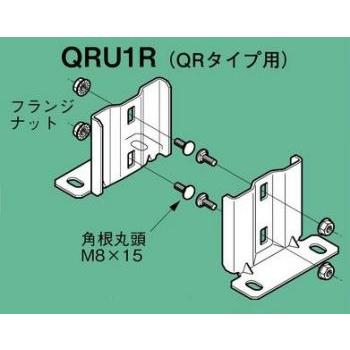 垂直ラック支持金具(耐震用)10対入 QRU1R-10 : 電材センタ一成 垂直ラック支持金具(耐震用)10対入 QRU1R-10 : 電材センタ一成