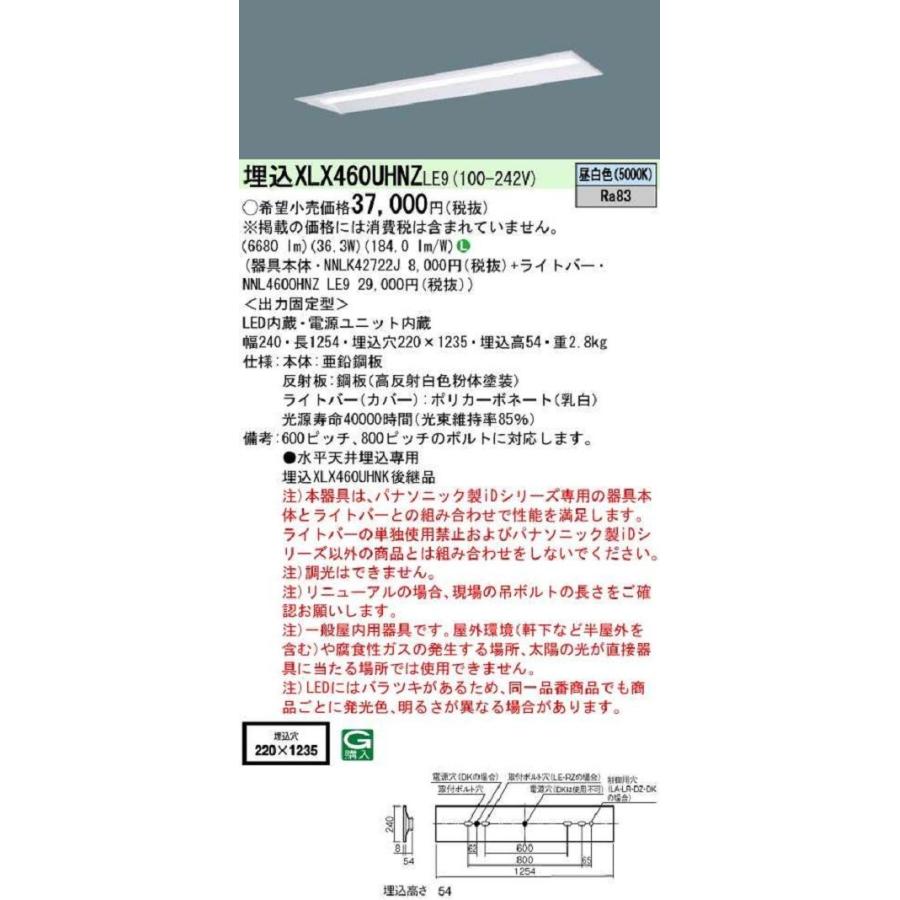 LED一体型 ベースライト 天井埋込型 下面開放タイプ 240×1254 昼白色