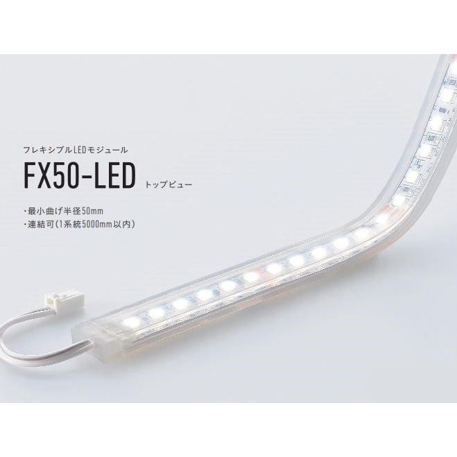 フレキシブルLEDモジュール 4200K トップビュー FX50-LED1000W-F1