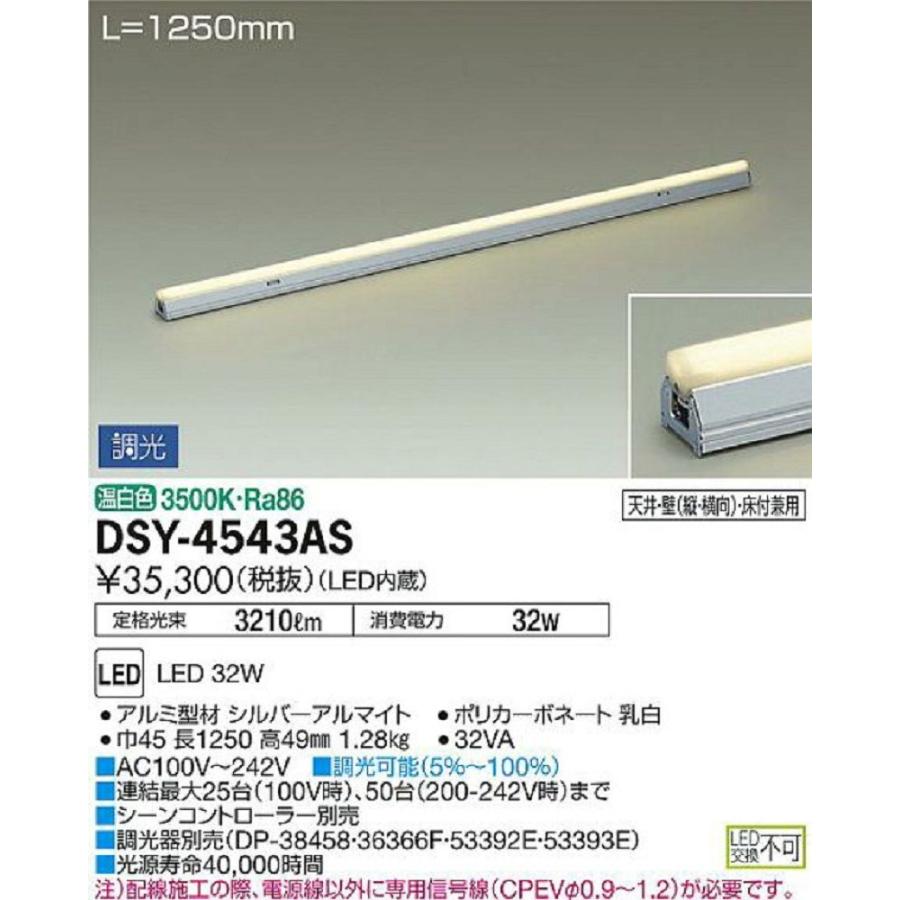 LED直付間接照明 (調光可能型) 3500K 温白色 LED交換不可 シーン