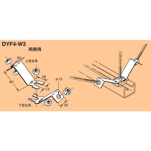 ダクターチャンネル振れ止め金具 20個入り DYF4-W3-20 : 電材センタ一