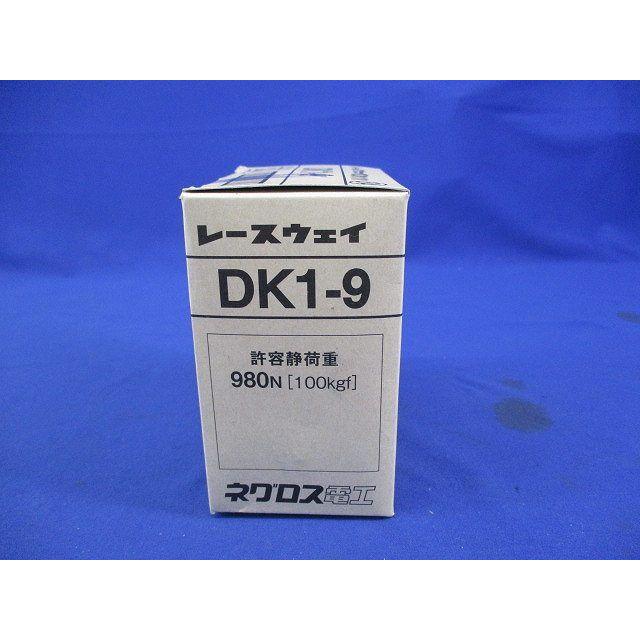 レースウェイ(20個入) DK1-9 : 電材センタ一成 - 通販 - Yahoo