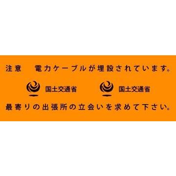 埋設標識シート 電力ケーブル用 国土交通省仕様 巾300mm 折込みW 橙 50ｍ 300mm50m橙W 埋設標識シート 電力ケーブル用 国土交通省仕様 巾300mm 折込みW 橙