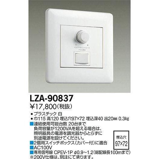 連続調光器具用信号制御調光器 PWM信号制御方式 ライトコントロールスイッチ LED照明対応形 調光範囲