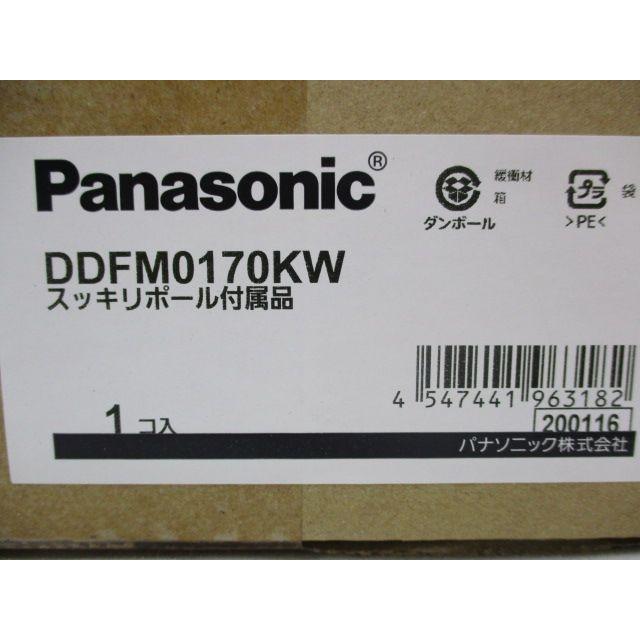 スッキリポール付属品 DDFM0170KW : 電材センタ一成 - 通販 - Yahoo