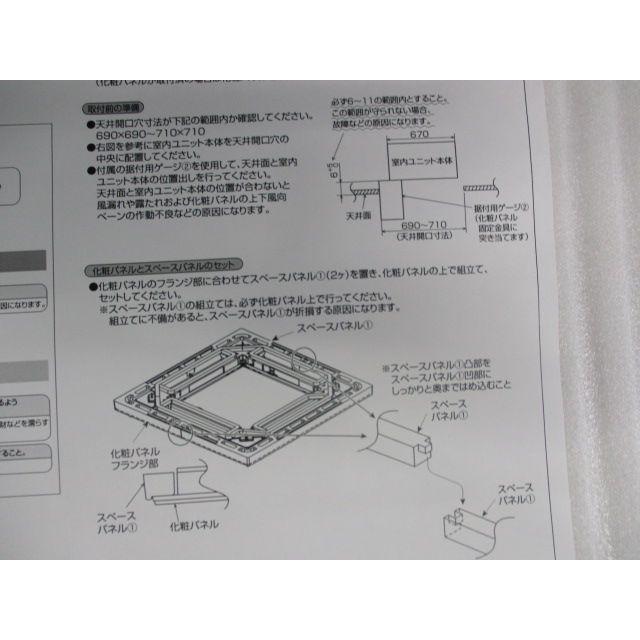業務用エアコン 部材 4方向天井カセット形(コンパクトタイプ)用