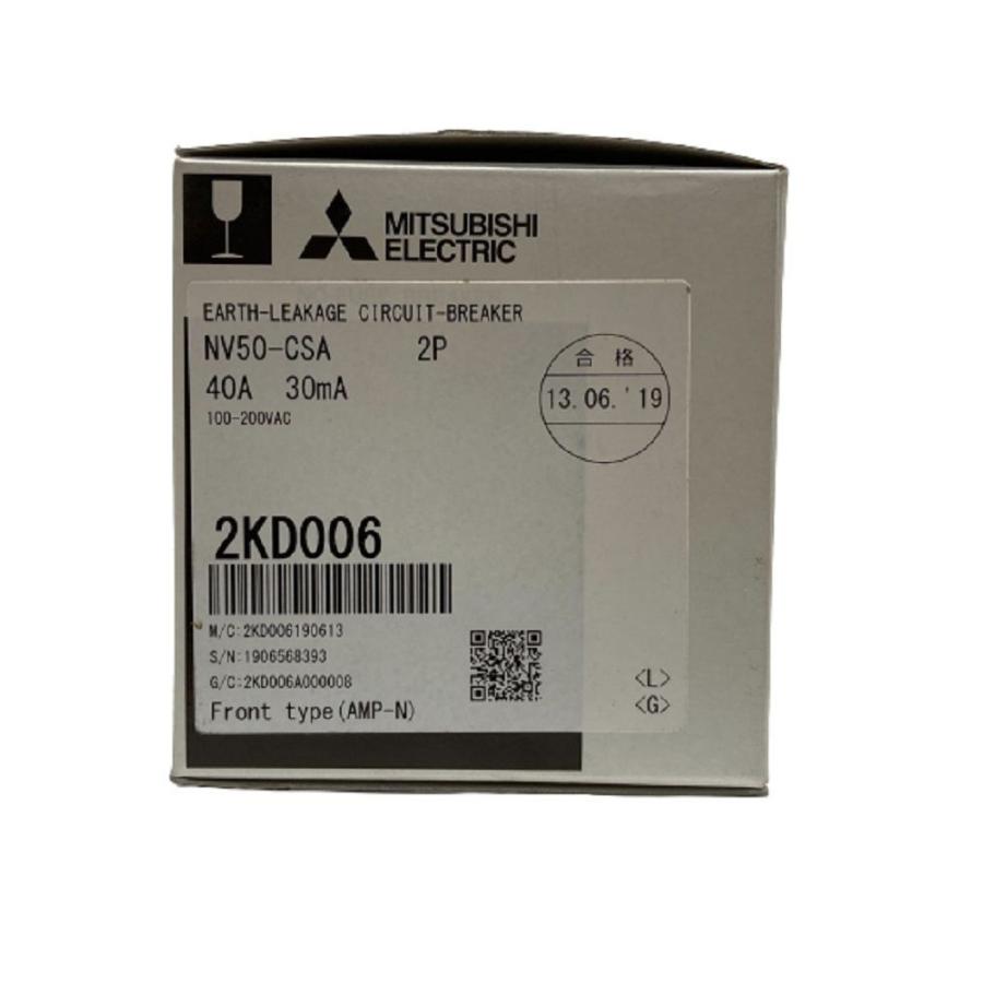 漏電遮断器 30mA AC100-200V NV50-CSA 2P40A : 電材センタ一成 - 通販