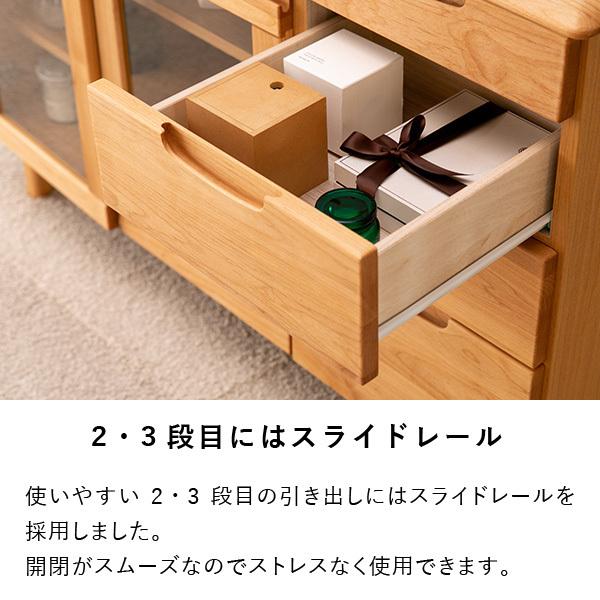 一生紀（ISSEIKI） キャビネット 収納棚 食器棚 リビングボード
