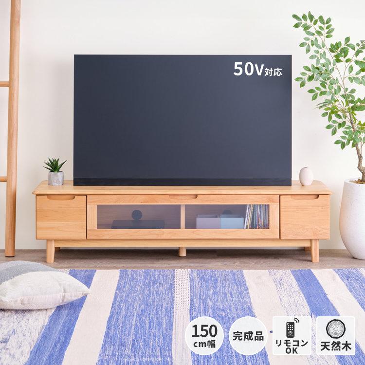 一生紀（ISSEIKI） テレビボード テレビ台 tvラック 50インチ 引き出し