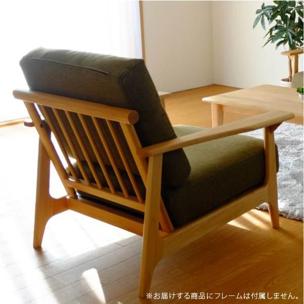 一生紀 【アウトレット】 エリスソファ専用 クッション単品 1人