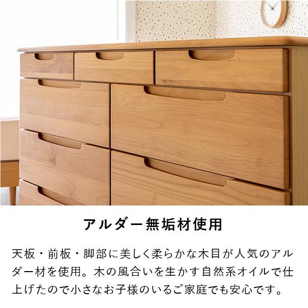 一生紀（ISSEIKI） 4段 チェスト タンス 洋服 衣類 収納 木製 天然木