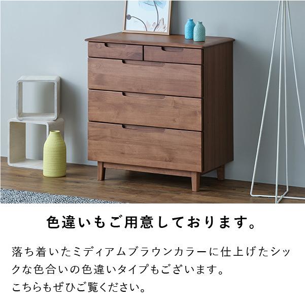 一生紀（ISSEIKI） 公式 チェスト ローチェスト 箪笥 タンス 4段 5杯 