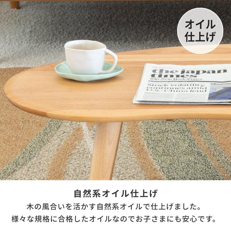 一生紀 ローテーブル センターテーブル ビーンズ 変形 無垢 木製 一生紀 ローテーブル センターテーブル ビーンズ 変形 無垢 木製