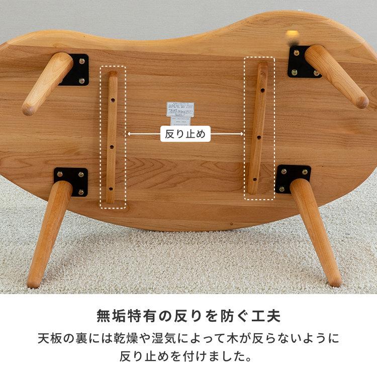 一生紀 ローテーブル センターテーブル ビーンズ 変形 無垢 木製 一生紀 ローテーブル センターテーブル ビーンズ 変形 無垢 木製