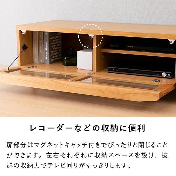 一生紀（ISSEIKI） テレビボード テレビ台 テレビラック 木製 天然木