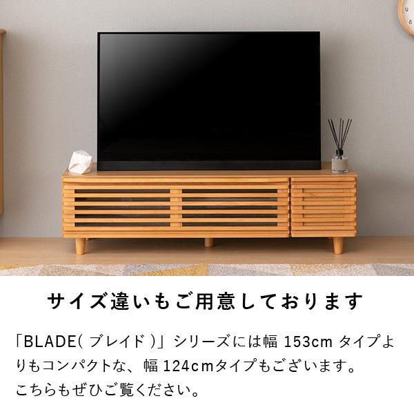 一生紀（ISSEIKI） テレビボード テレビ台 テレビラック 木製 天然木