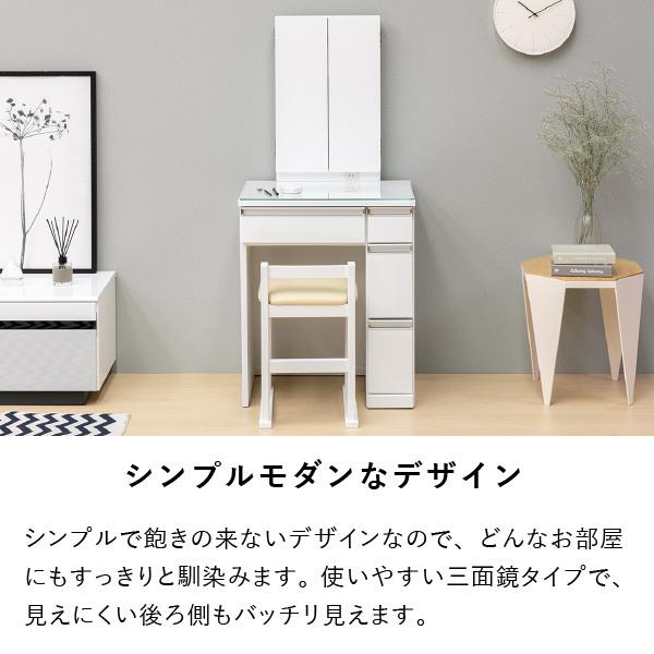 一生紀（ISSEIKI） ドレッサー 鏡台 メイク台 化粧台 三面鏡 白 椅子