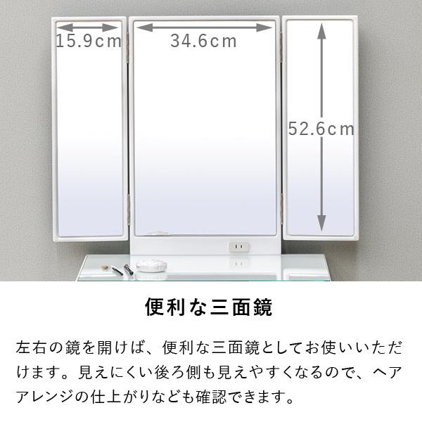 【ドレッサー本体のみ(椅子は別売)】三面鏡 一生紀 ジョルノ ISSEIKI 一生紀（ISSEIKI） ドレッサー 鏡台 メイク台 化粧台 三面鏡 白 椅子