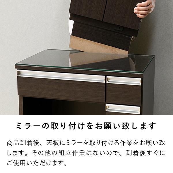 一生紀（ISSEIKI） ドレッサー 鏡台 メイク台 化粧台 三面鏡 椅子付 