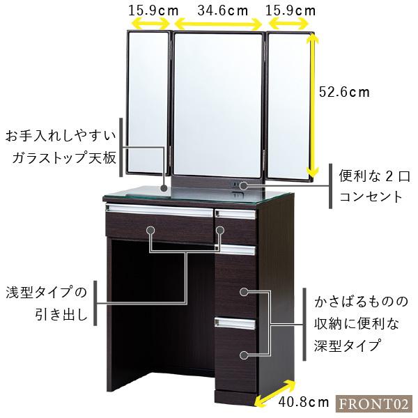 一生紀（ISSEIKI） ドレッサー 鏡台 メイク台 化粧台 三面鏡 椅子付