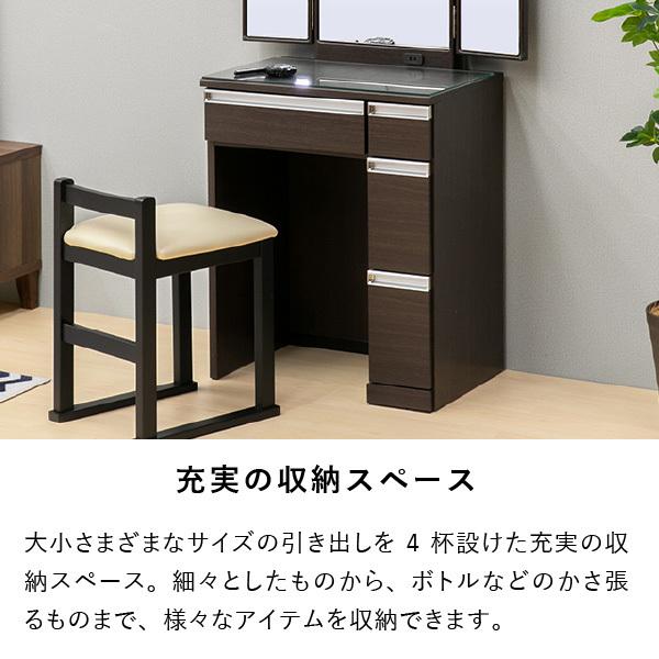 一生紀（ISSEIKI） ドレッサー 鏡台 メイク台 化粧台 三面鏡 椅子付