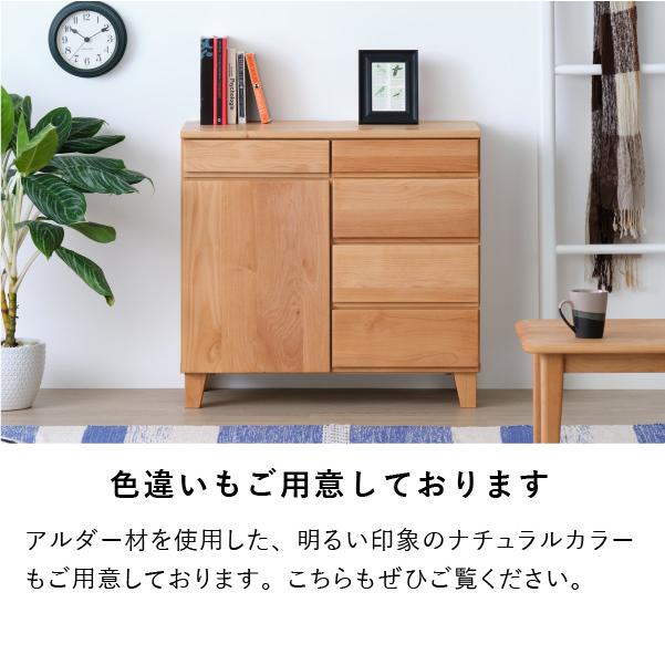 キャビネット サイドボード リビング 収納棚 引き出し ウォールナット おしゃれ 幅80cm バスク ISSEIKI｜isseikifurnitureshop｜13