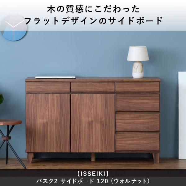 一生紀 キャビネット サイドボード リビング 収納棚 引き出し 一生紀 キャビネット サイドボード リビング 収納棚 引き出し