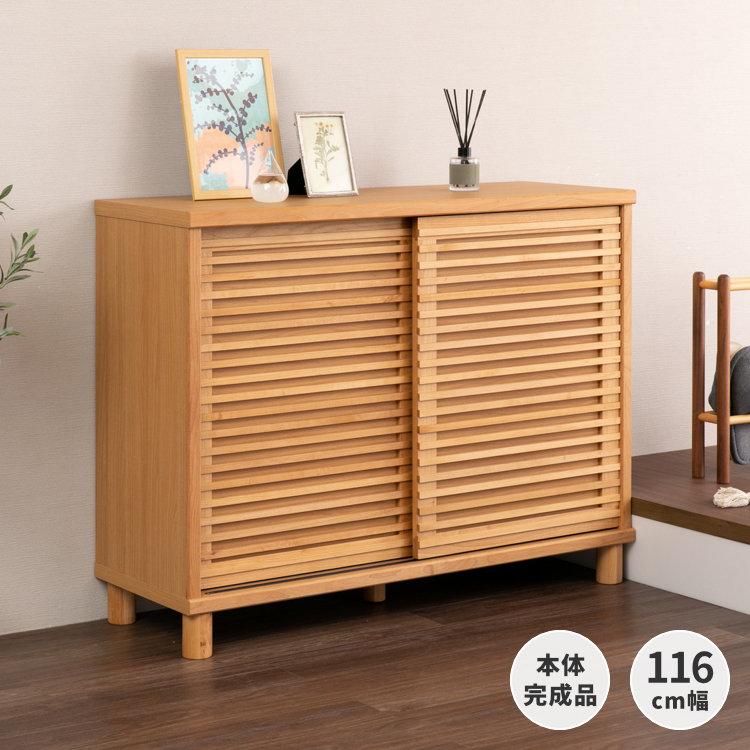 靴箱 シューズボックス シューズラック 靴 収納 引き戸 木製 和モダン ルーバー 116cm ロージー NA ISSEIKI（Yahoo!・ISSEIKI FURNITURE SHOP ヤフー店）