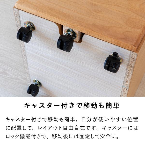 一生紀（ISSEIKI） ワゴン 収納 デスク キャスター 木製 学習机