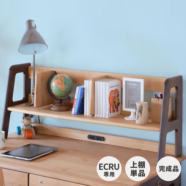 完成品 上棚 本棚 棚 ブックラック エクリュ : 101-00529 : ISSEIKI 