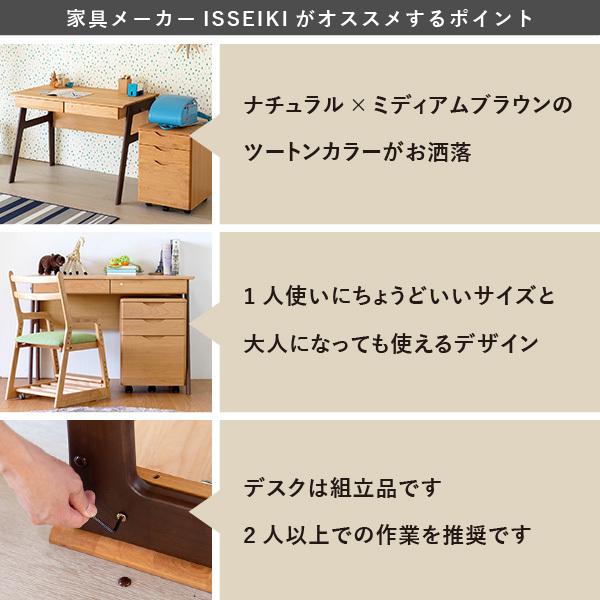 一生紀 ISSEIKI KIDS 【SET】ECRU DESK + WA 2SET 【5/1 一生紀 ISSEIKI KIDS 【SET】ECRU DESK + WA 2SET 【5/1