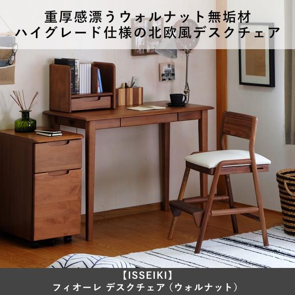 一生紀（ISSEIKI） 学習椅子 学習チェア デスク 椅子 イス 子供 キッズ