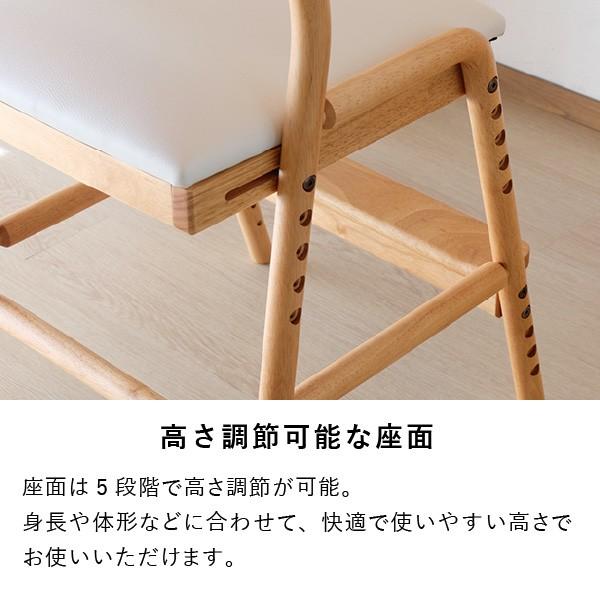 学習椅子 学習チェア デスク 椅子 イス 子供 キッズ 木製 北欧 高さ 