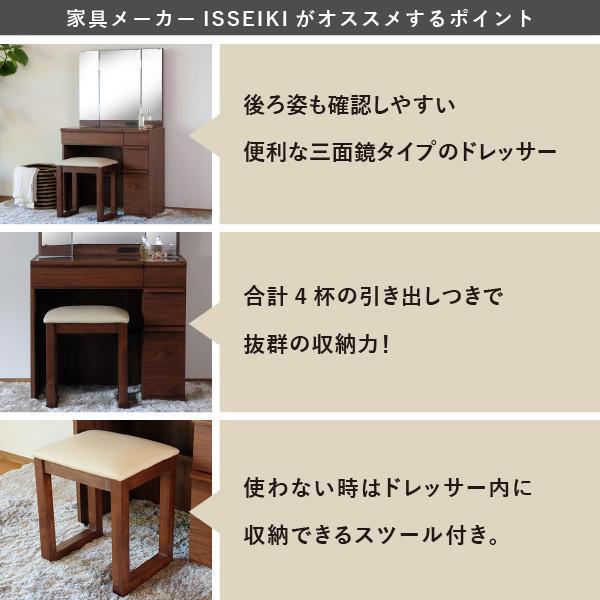 ドレッサー 鏡台 三面鏡 鏡 ミラー メイク台 化粧台 化粧品 収納 スツール コンセント ローズ ISSEIKI【5/25 ポイント10%UP!!】｜isseikifurnitureshop｜18