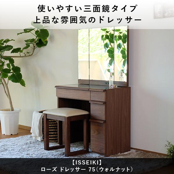 ドレッサー 鏡台 三面鏡 鏡 ミラー メイク台 化粧台 化粧品 収納 スツール コンセント ローズ ISSEIKI【5/25 ポイント10%UP!!】｜isseikifurnitureshop｜19