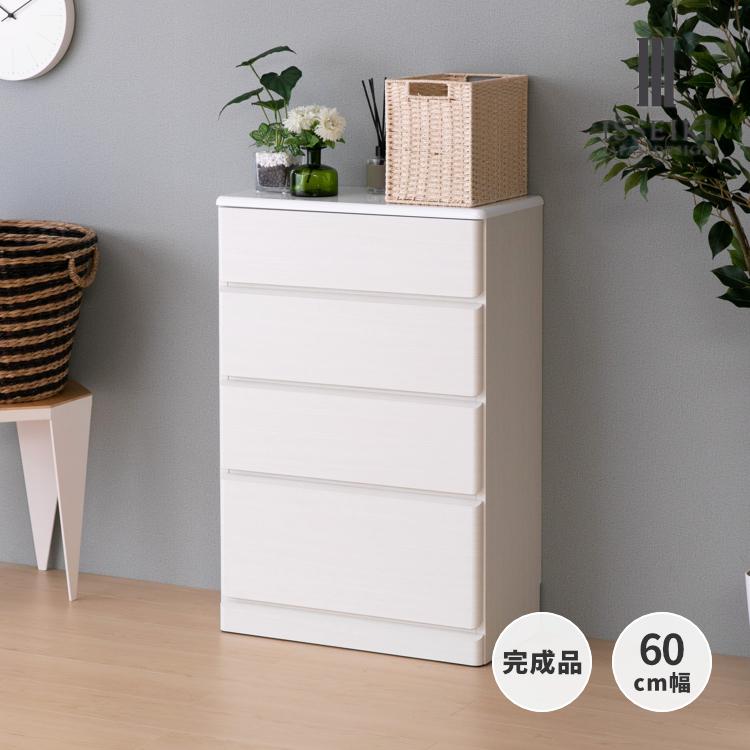 一生紀（ISSEIKI） チェスト タンス 4段 衣類 タオル 収納 収納棚