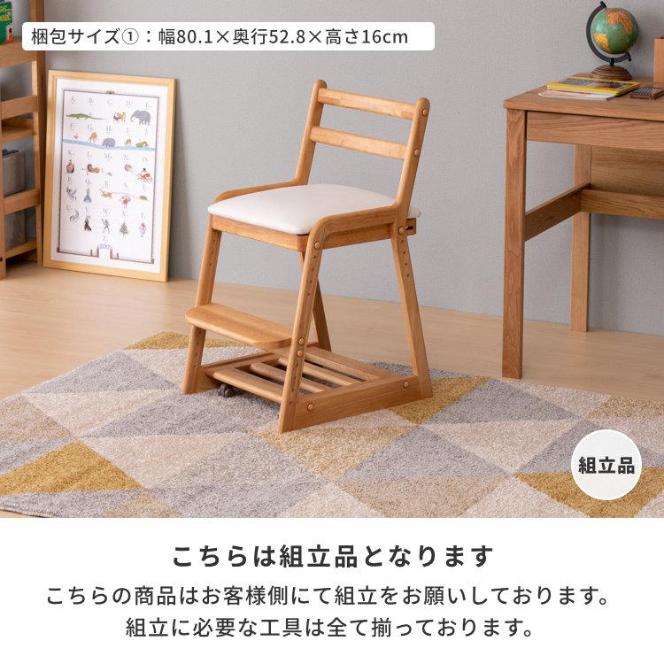 一生紀 学習椅子 学習チェア デスク 椅子 イス 子供 キッズ 木製 一生紀 学習椅子 学習チェア デスク 椅子 イス 子供 キッズ 木製