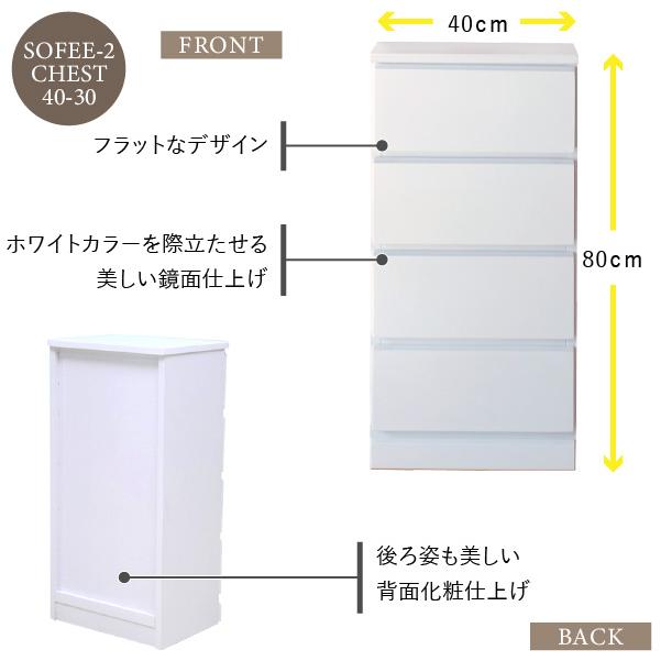 一生紀（ISSEIKI） 幅40 奥行30 4段 完成品 チェスト タンス たんす