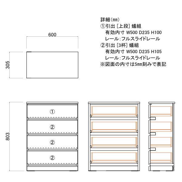 幅60 奥行30 4段 完成品 チェスト タンス ランドリー収納 洗面所 タオル 収納 薄型 白 ソフィ ISSEIKI 【5/1 ポイント10%UP!!】_12