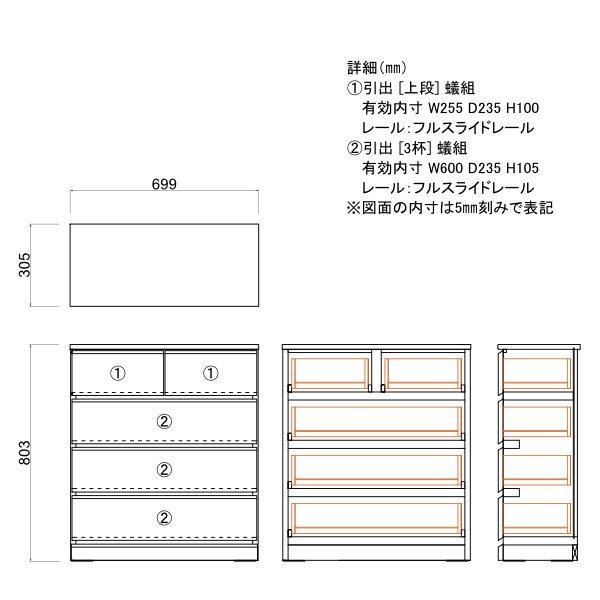 一生紀（ISSEIKI） 幅70 奥行30 4段 完成品 チェスト タンス 洗面所