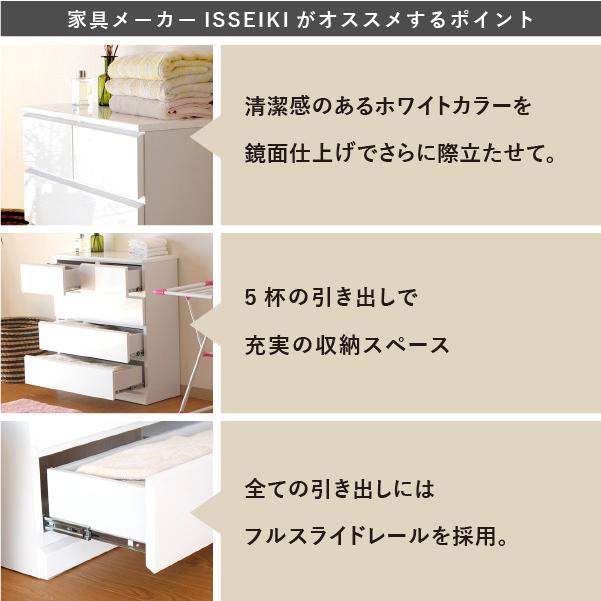 一生紀（ISSEIKI） 幅70 奥行30 4段 完成品 チェスト タンス 洗面所