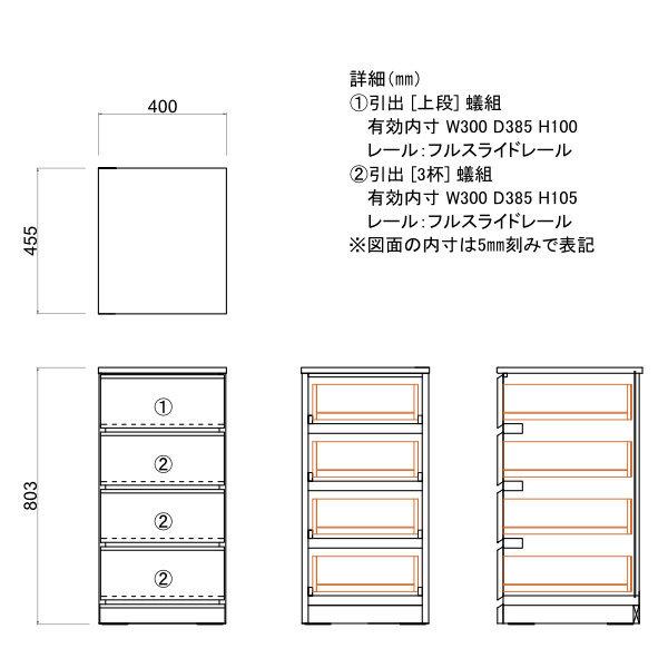 一生紀（ISSEIKI） 公式 幅40 奥行45 4段 完成品 チェスト タンス