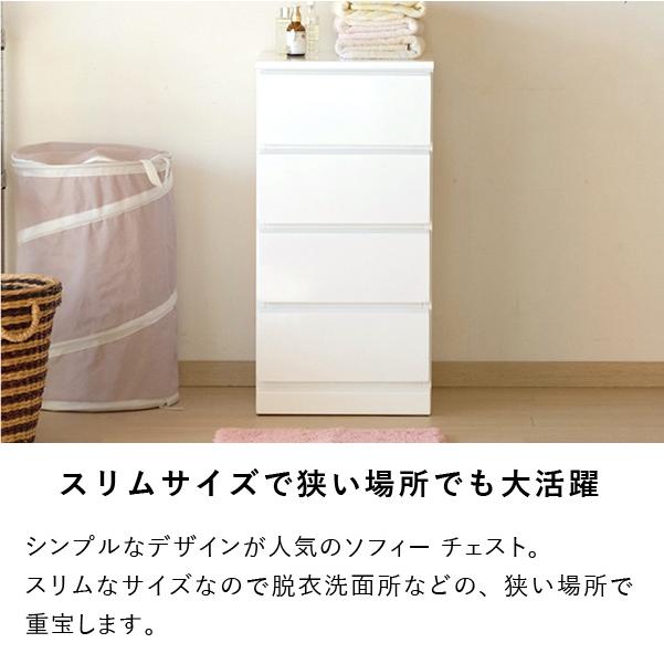 一生紀（ISSEIKI） 幅40 奥行45 4段 完成品 チェスト タンス 洗面所