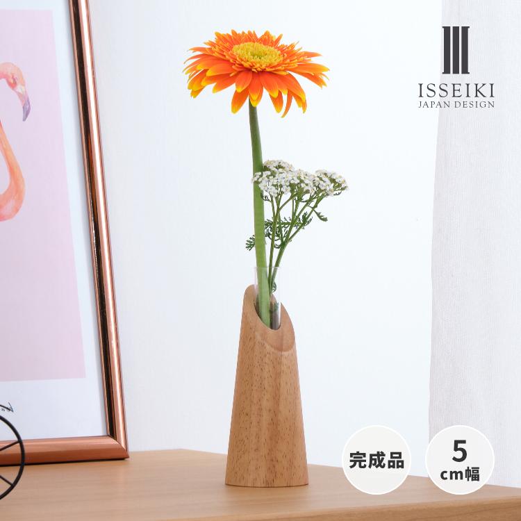 一生紀 一輪挿し 花瓶 モダン 木製 ガラス 花器 デコラ ISSEIKI 一生紀 一輪挿し 花瓶 モダン 木製 ガラス 花器 デコラ ISSEIKI
