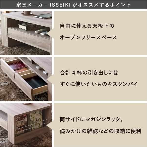 一生紀 ローテーブル センターテーブル 収納 引き出し ラック 一生紀 ローテーブル センターテーブル 収納 引き出し ラック